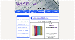 Desktop Screenshot of bouon-onkyo.com