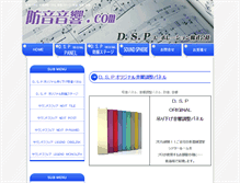 Tablet Screenshot of bouon-onkyo.com